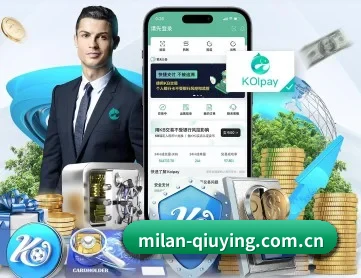 米兰下载 APP 深度功能