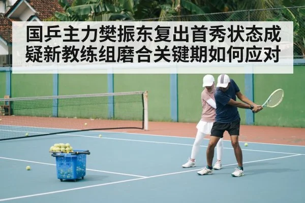 table tennis coach and player