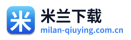 米兰下载